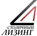 Столичный Лизинг Столичный Лизинг